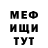 Метадон кристалл Ryan Jacob