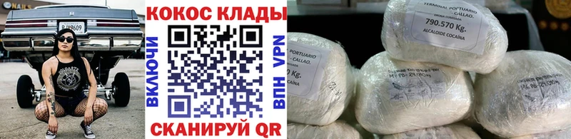 купить наркотики цена  Татарск  Cocaine 98% 