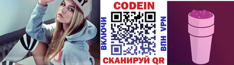 Кодеиновый сироп Lean напиток Lean (лин)  Татарск 