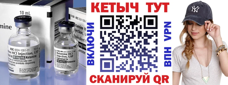 МЕГА как войти  Татарск  КЕТАМИН ketamine  купить закладку 