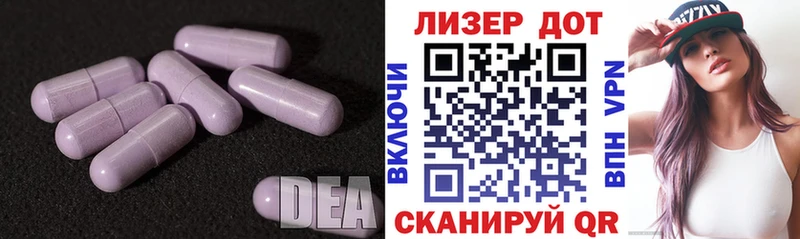 LSD-25 экстази ecstasy Татарск
