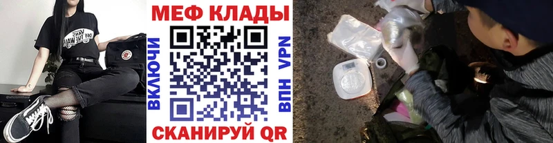 Меф мяу мяу  купить наркоту  Татарск 