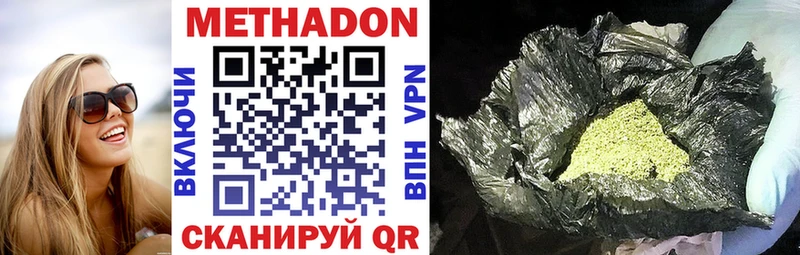 Метадон VHQ  наркота  Татарск 