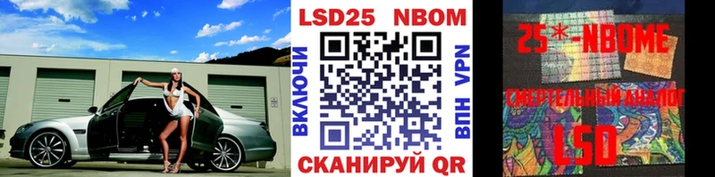 Наркотические марки 1,5мг  Татарск 